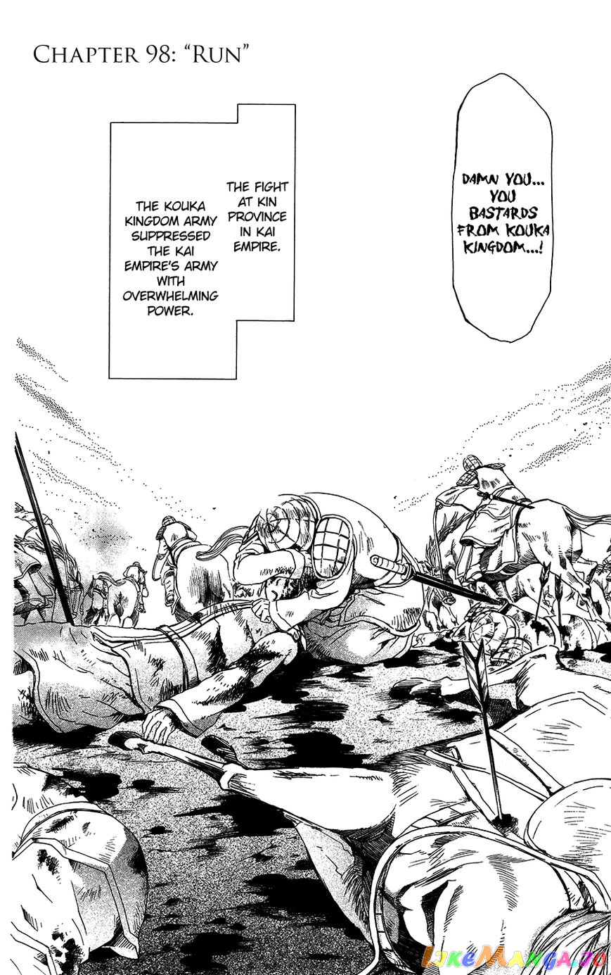 Akatsuki No Yona Chapter 98 image 02